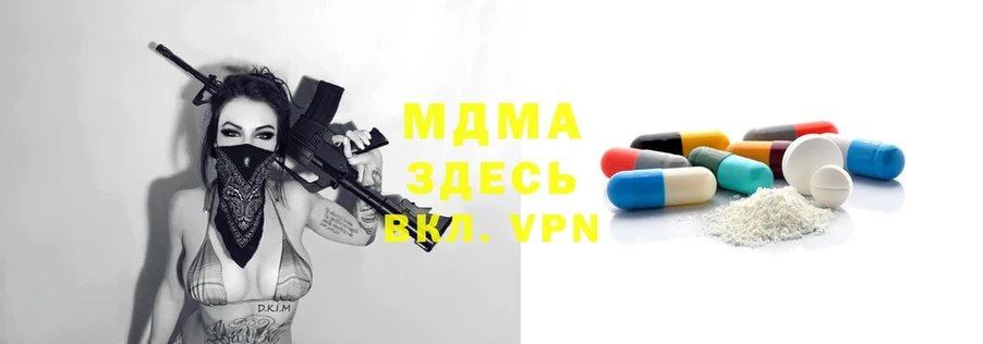 MDMA Molly  ссылка на мегу tor  Аша  как найти закладки 