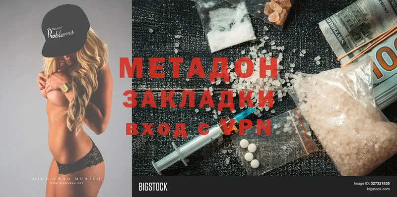 МЕТАДОН methadone Аша